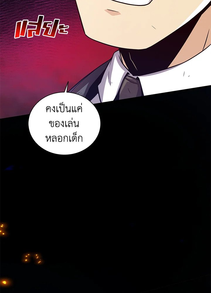 Arcane Sniper ตอนที่ 90 49