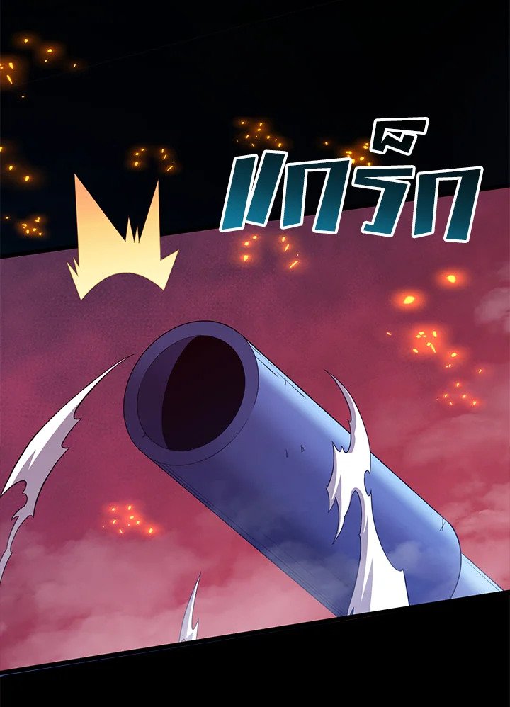 Arcane Sniper ตอนที่ 90 50