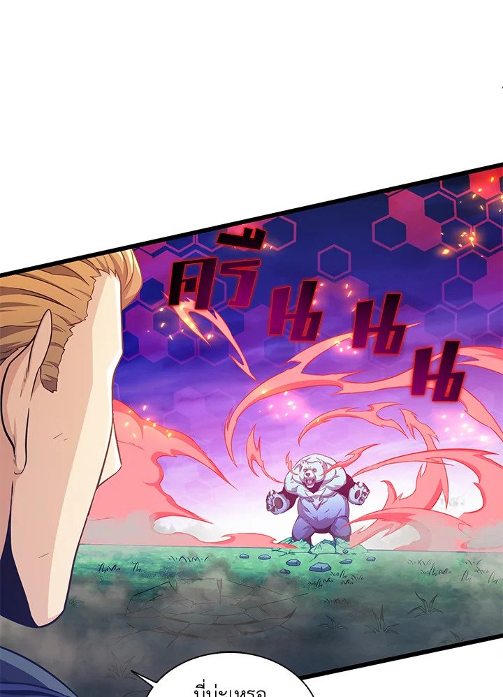 Arcane Sniper ตอนที่ 90 47