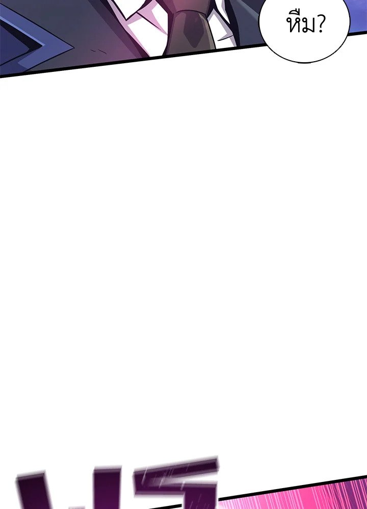 Arcane Sniper ตอนที่ 90 41