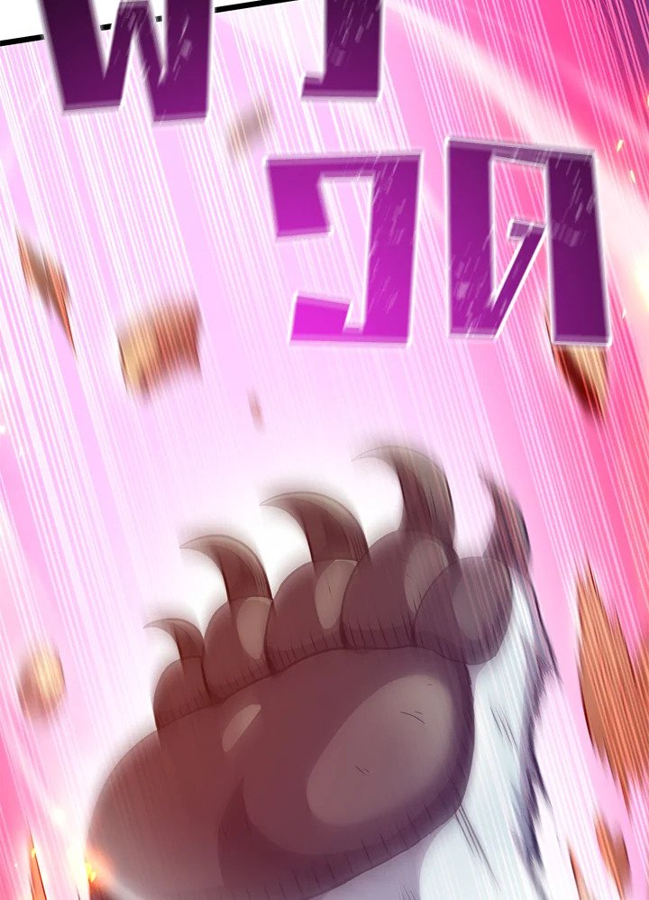 Arcane Sniper ตอนที่ 90 42