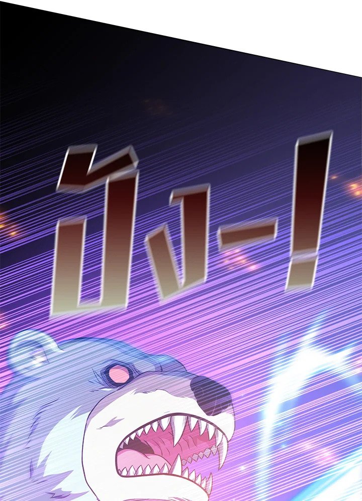 Arcane Sniper ตอนที่ 90 53