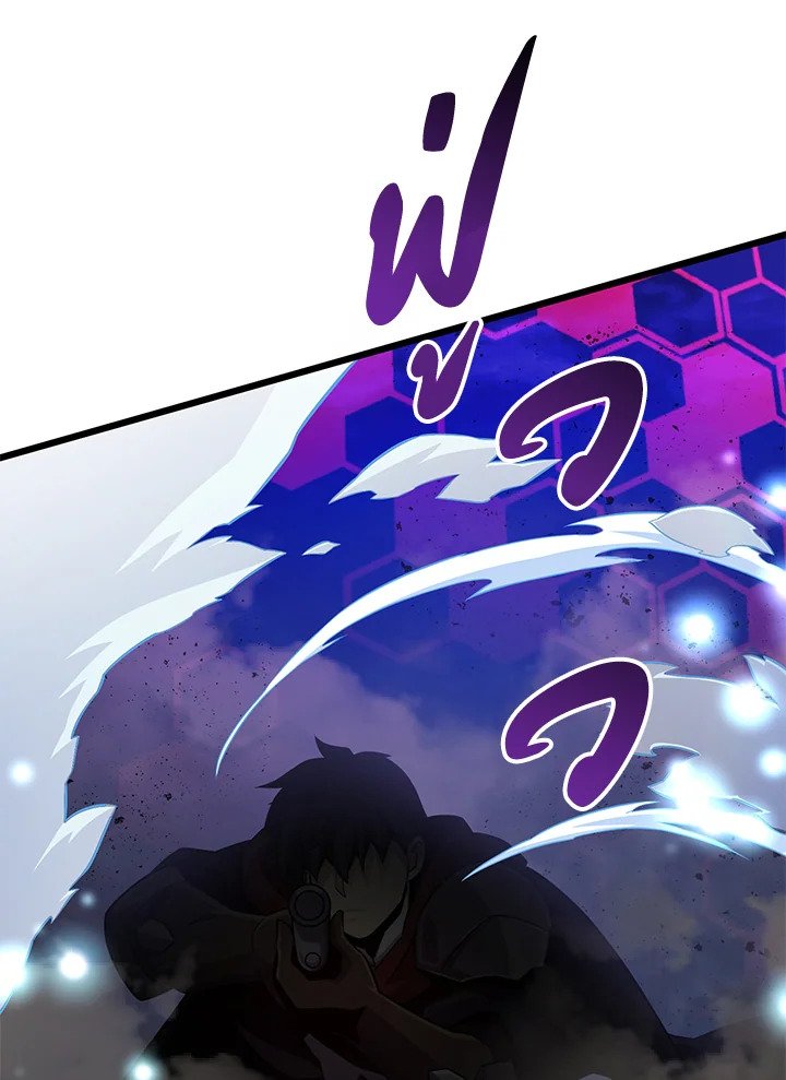 Arcane Sniper ตอนที่ 90 58