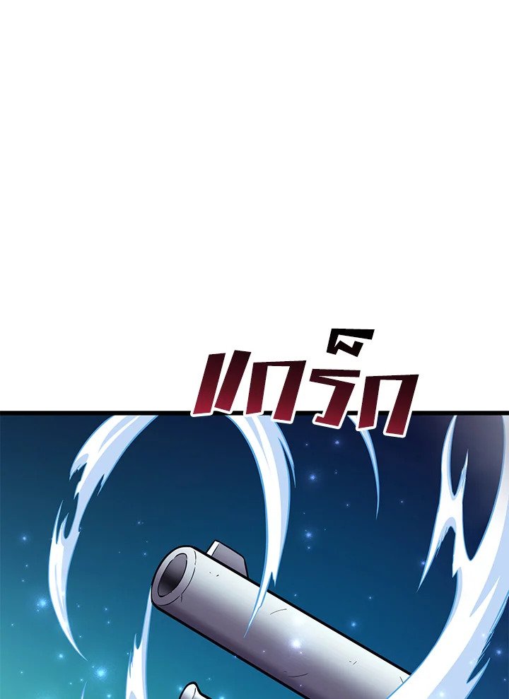 Arcane Sniper ตอนที่ 90 60