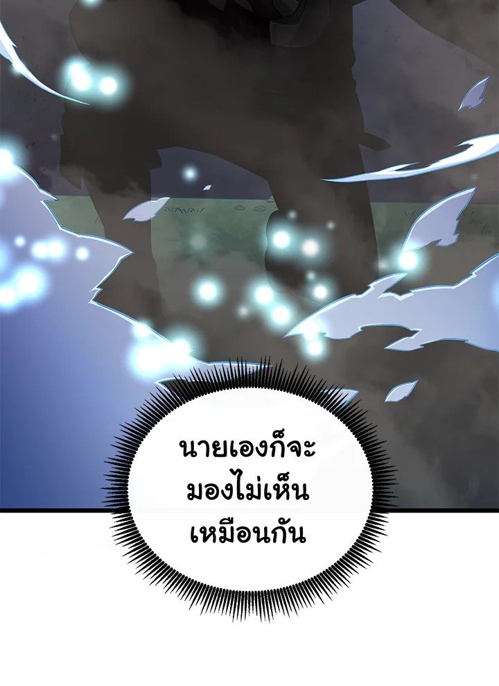 Arcane Sniper ตอนที่ 90 59