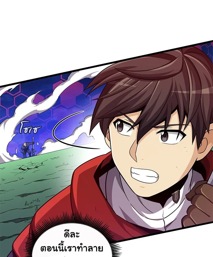 Arcane Sniper ตอนที่ 90 65