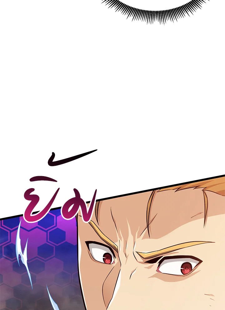 Arcane Sniper ตอนที่ 90 56