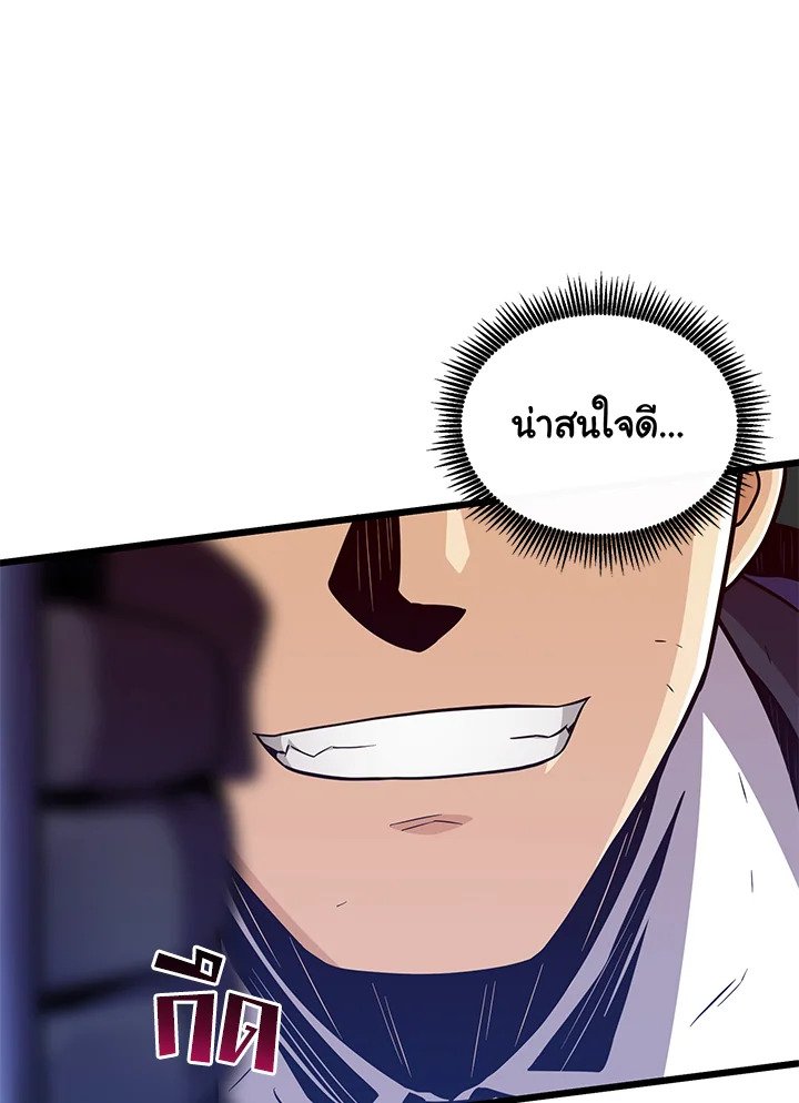 Arcane Sniper ตอนที่ 90 77