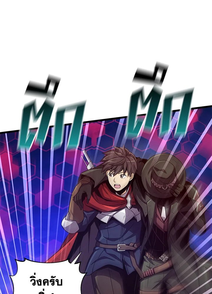 Arcane Sniper ตอนที่ 90 71