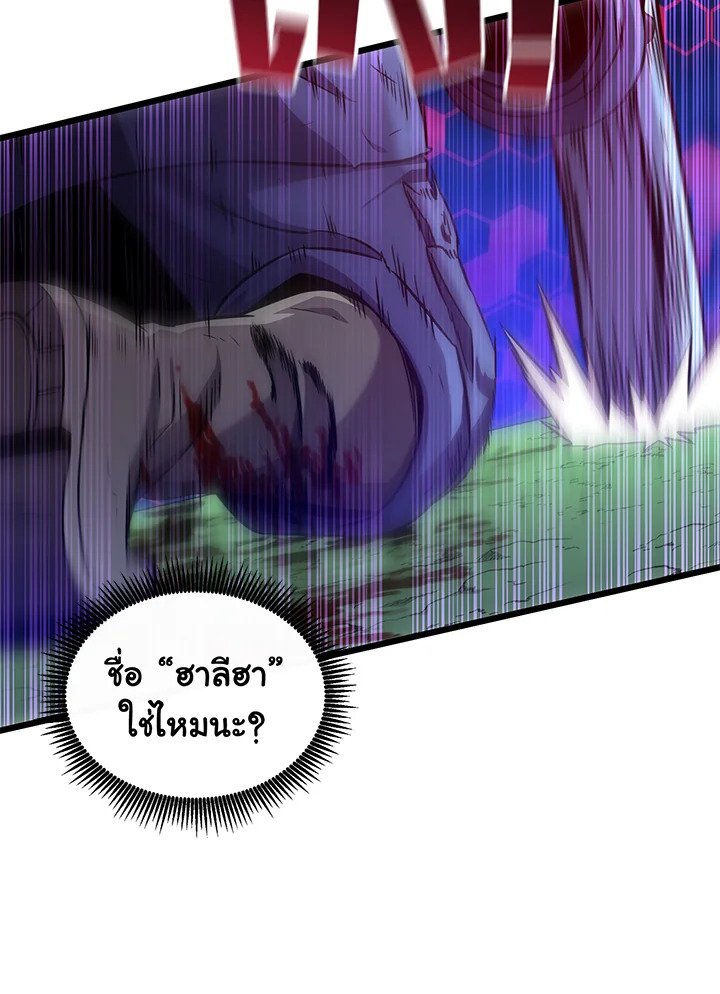 Arcane Sniper ตอนที่ 90 76