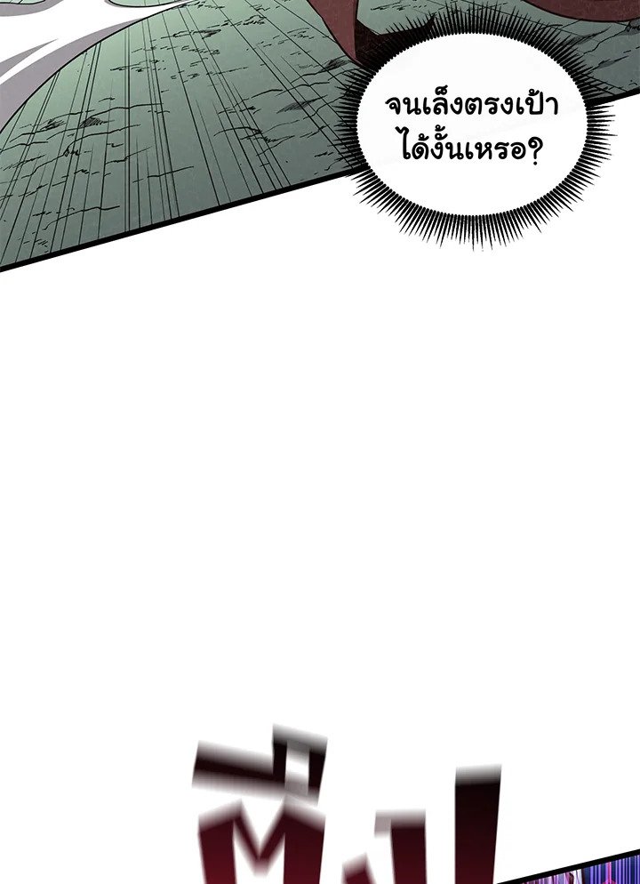 Arcane Sniper ตอนที่ 90 75