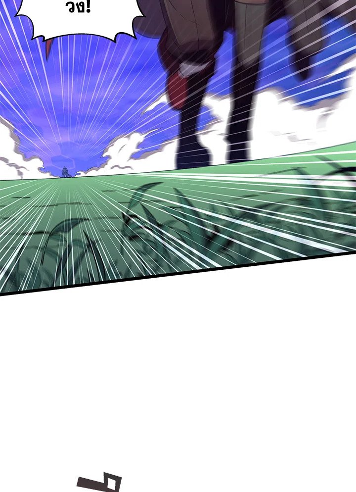 Arcane Sniper ตอนที่ 90 72