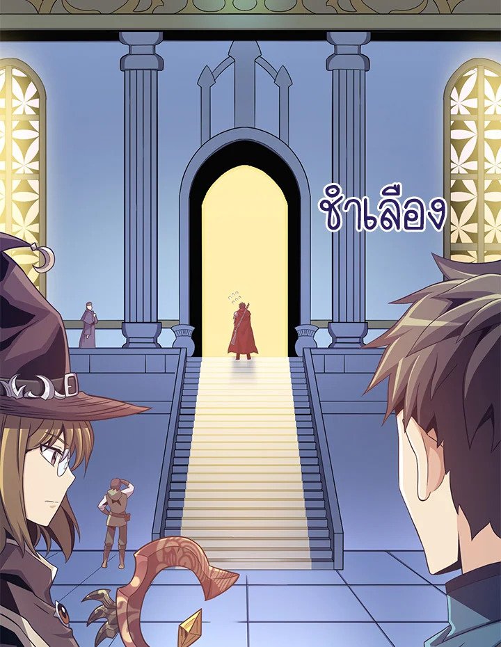 Arcane Sniper ตอนที่ 90 81