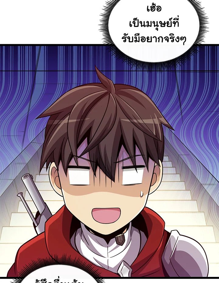 Arcane Sniper ตอนที่ 90 83