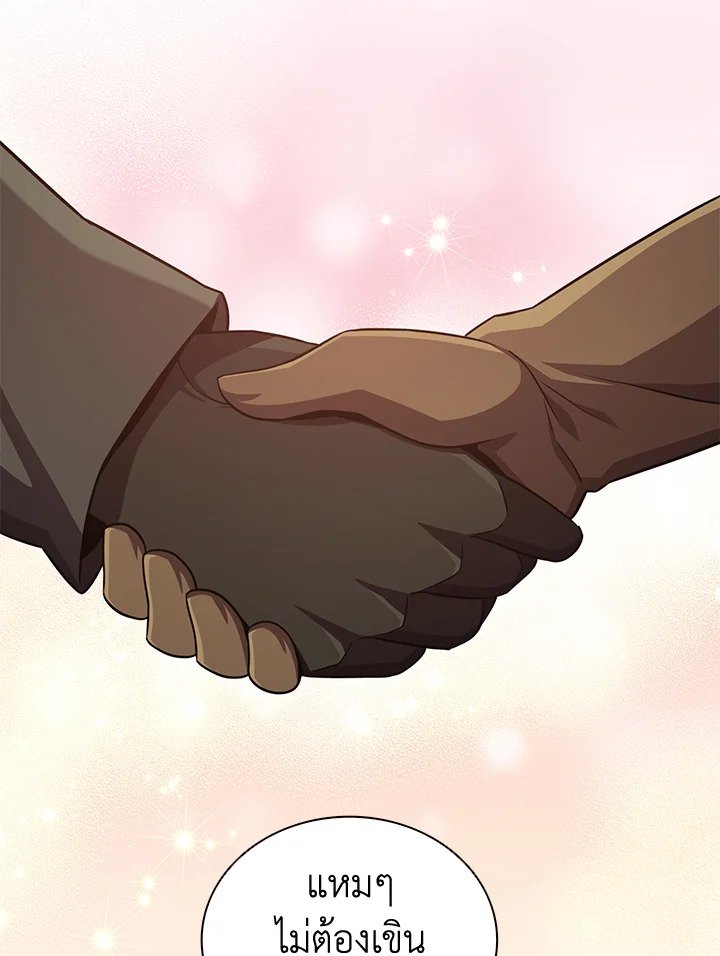 Arcane Sniper ตอนที่ 90 94