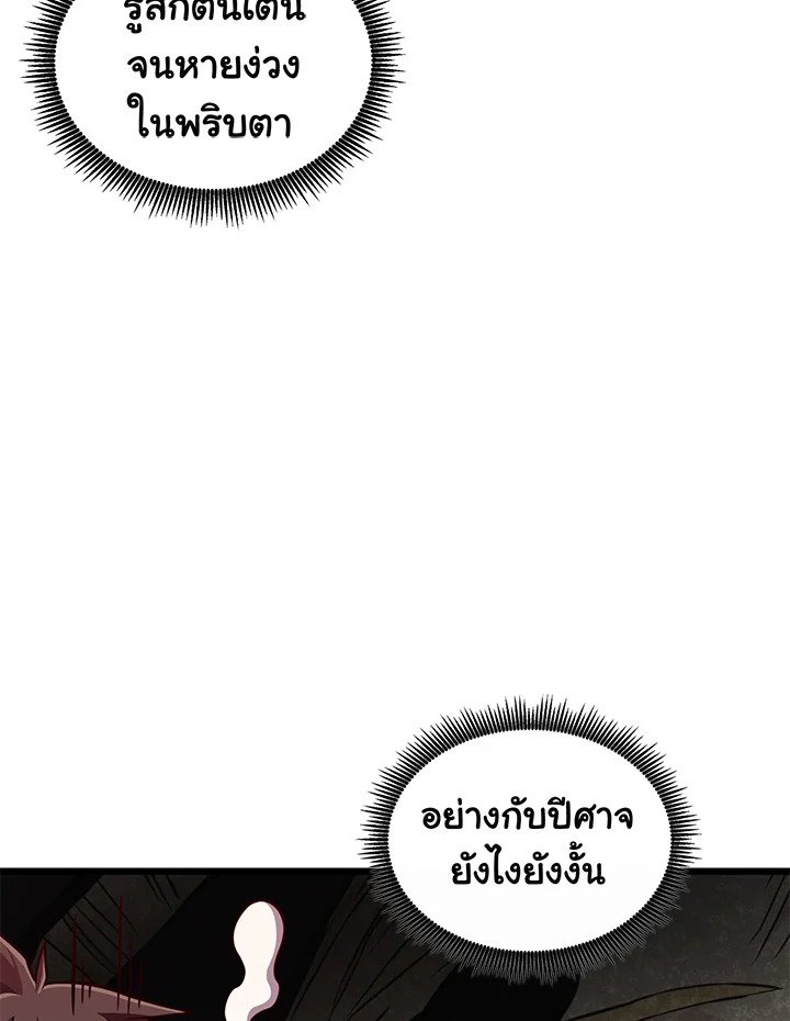 Arcane Sniper ตอนที่ 90 84