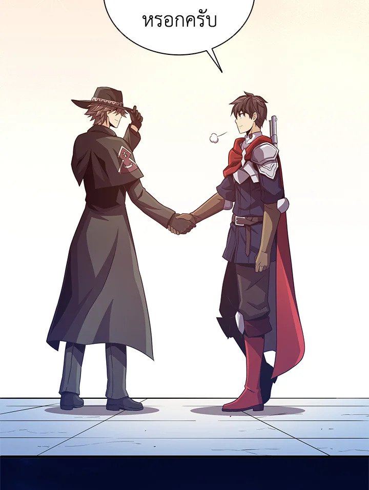 Arcane Sniper ตอนที่ 90 95