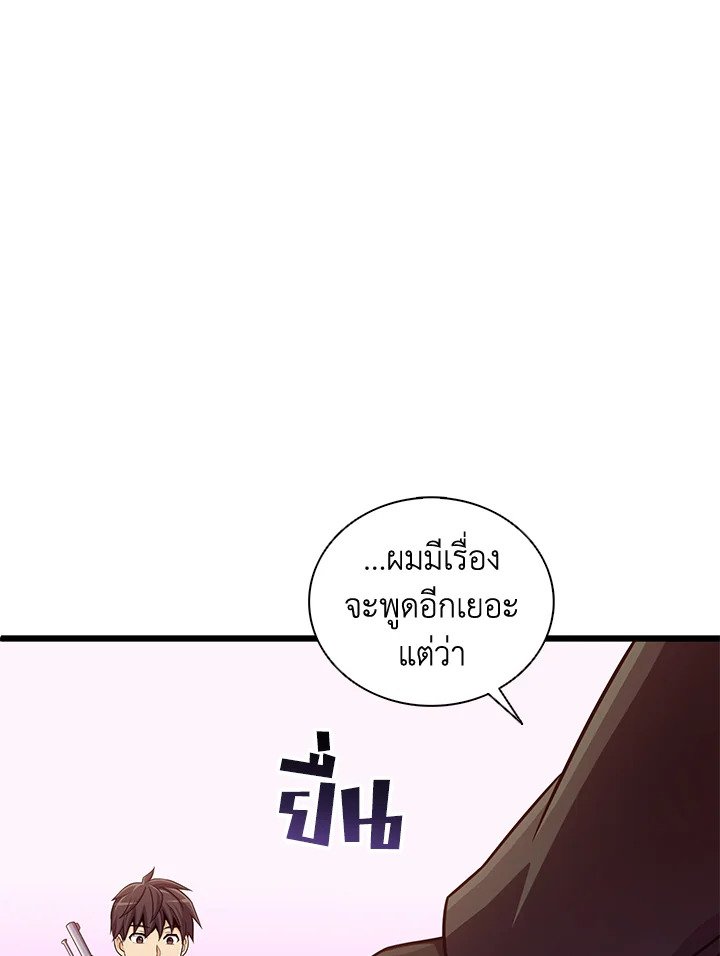 Arcane Sniper ตอนที่ 90 91