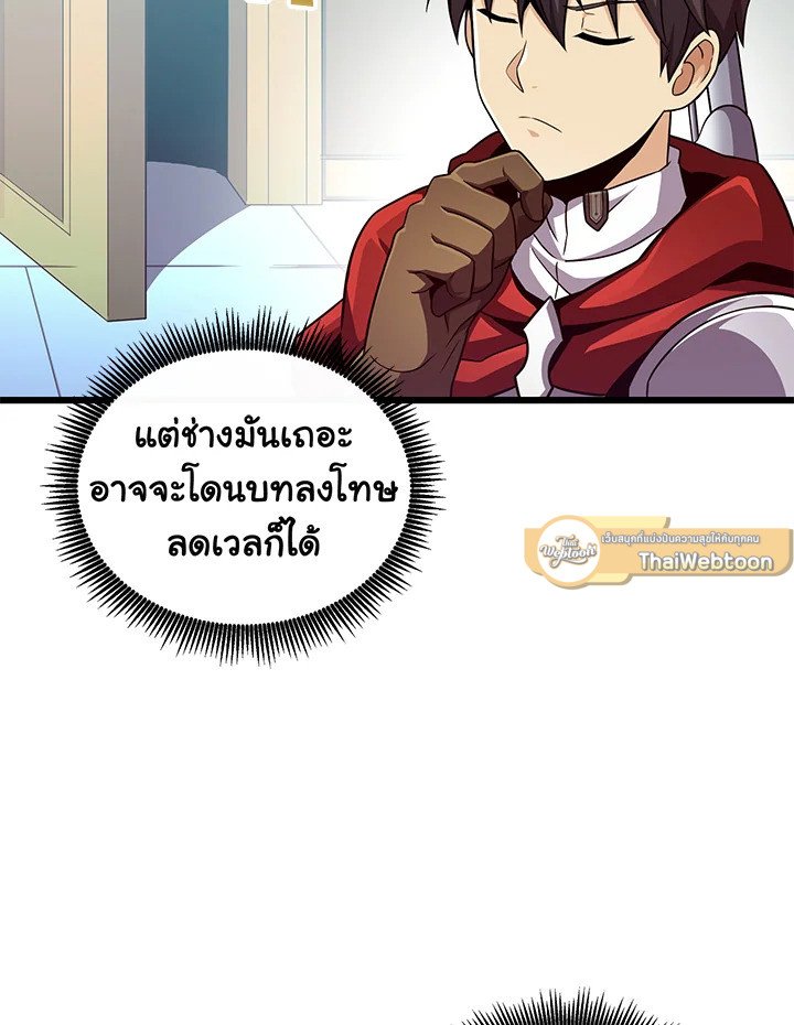 Arcane Sniper ตอนที่ 90 87