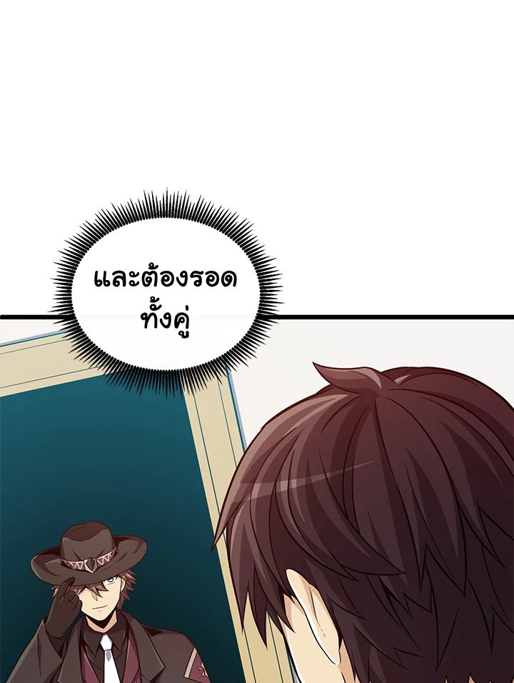 Arcane Sniper ตอนที่ 90 89