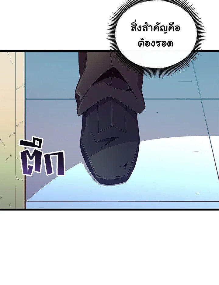 Arcane Sniper ตอนที่ 90 88