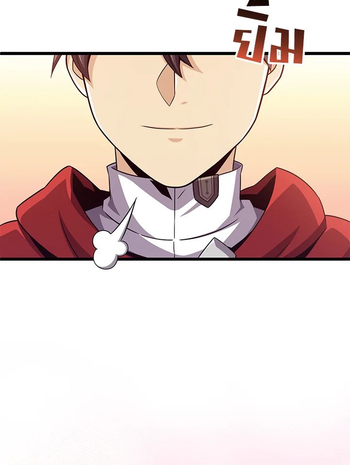 Arcane Sniper ตอนที่ 90 93