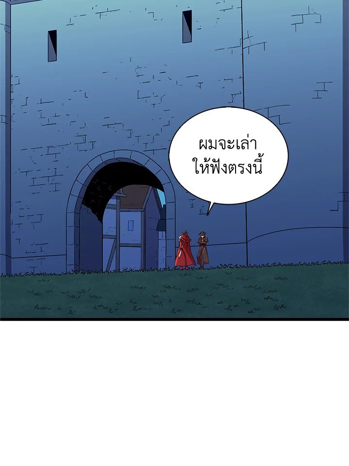 Arcane Sniper ตอนที่ 90 98