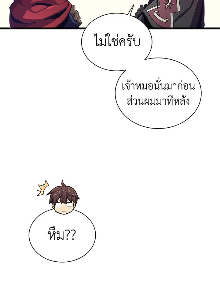 Arcane Sniper ตอนที่ 90 100