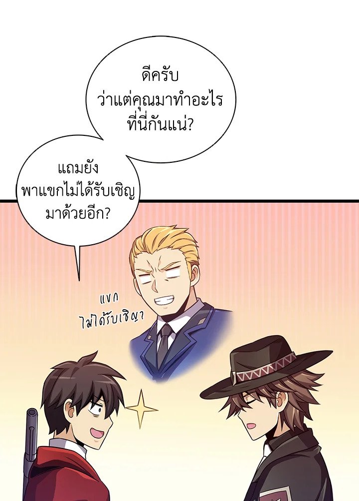 Arcane Sniper ตอนที่ 90 99