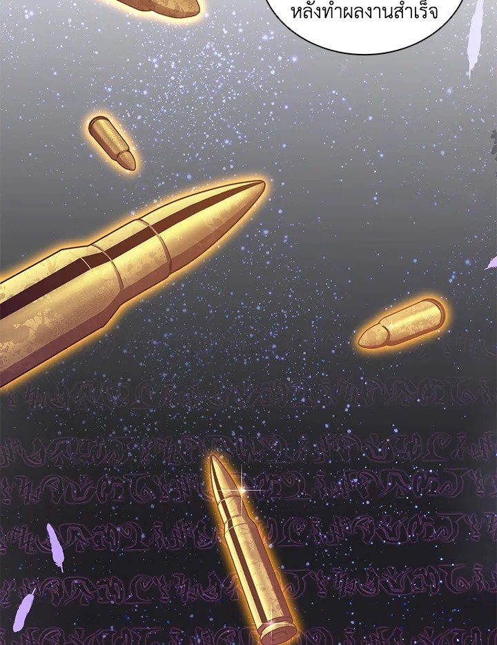 Arcane Sniper ตอนที่ 90 110