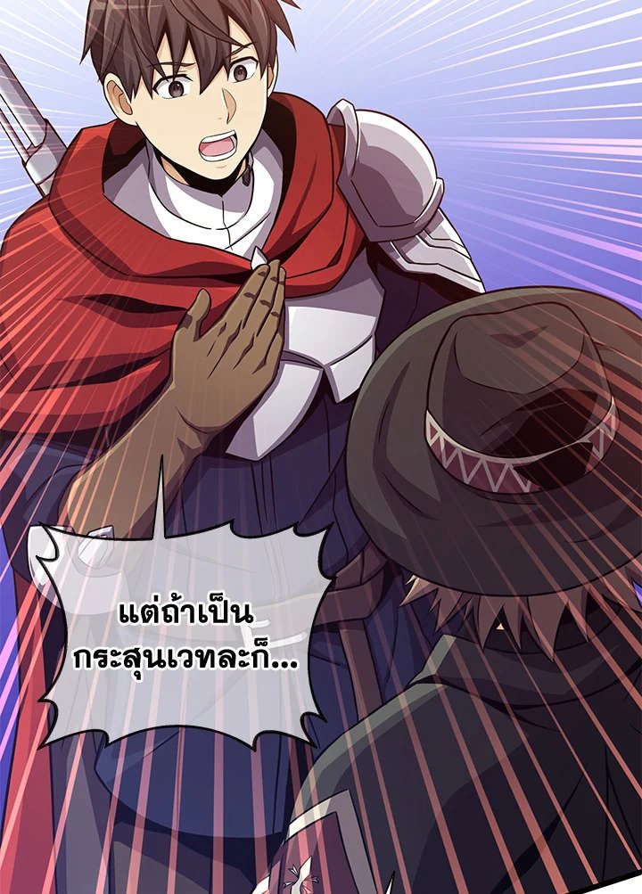 Arcane Sniper ตอนที่ 90 106