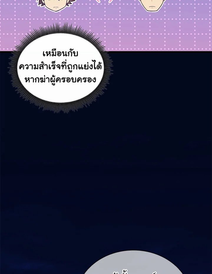 Arcane Sniper ตอนที่ 90 117
