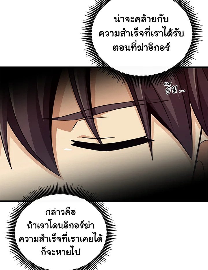 Arcane Sniper ตอนที่ 90 115