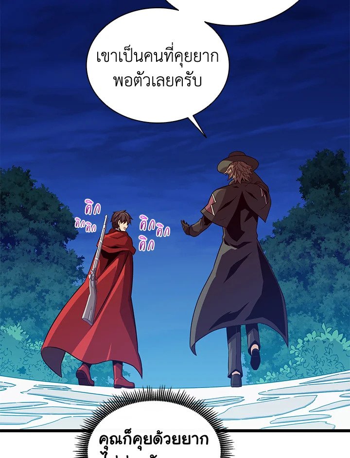 Arcane Sniper ตอนที่ 90 121