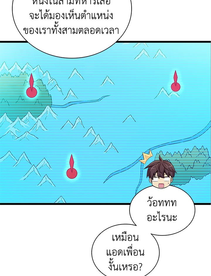 Arcane Sniper ตอนที่ 90 124