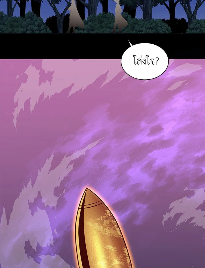 Arcane Sniper ตอนที่ 90 126