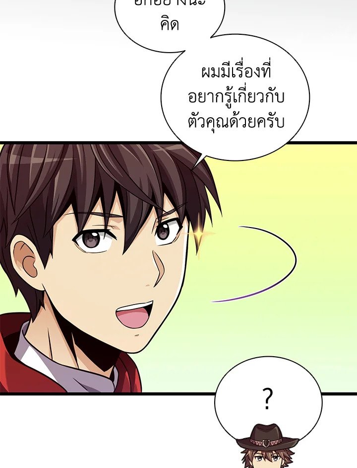 Arcane Sniper ตอนที่ 90 128