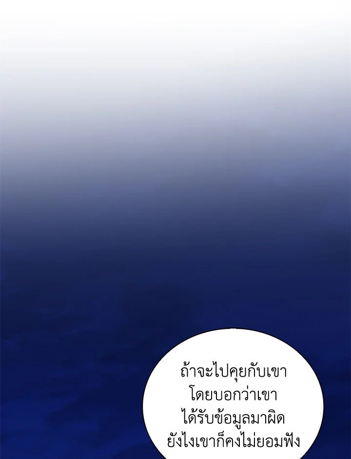 Arcane Sniper ตอนที่ 90 120