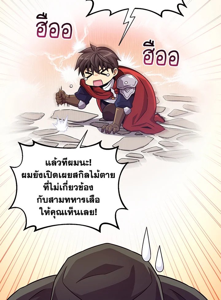 Arcane Sniper ตอนที่ 91 5