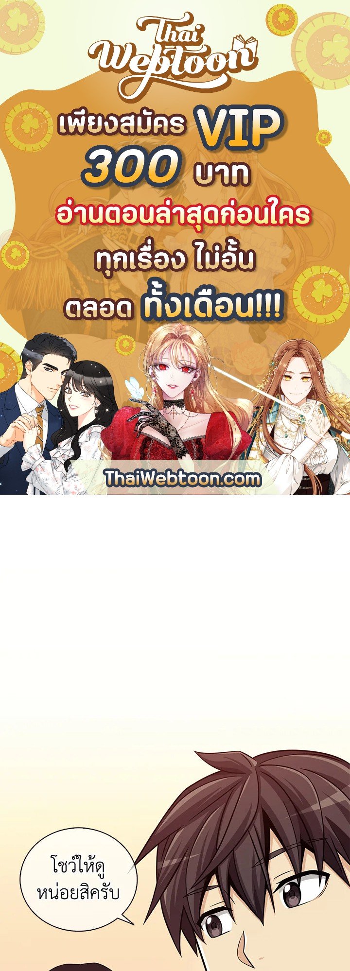 Arcane Sniper ตอนที่ 91 1