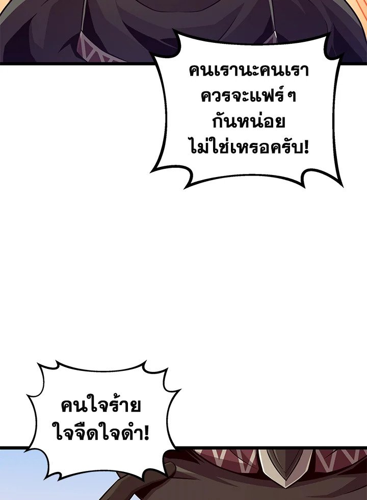 Arcane Sniper ตอนที่ 91 6