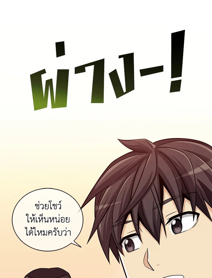 Arcane Sniper ตอนที่ 90 130