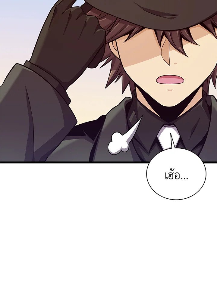 Arcane Sniper ตอนที่ 91 7