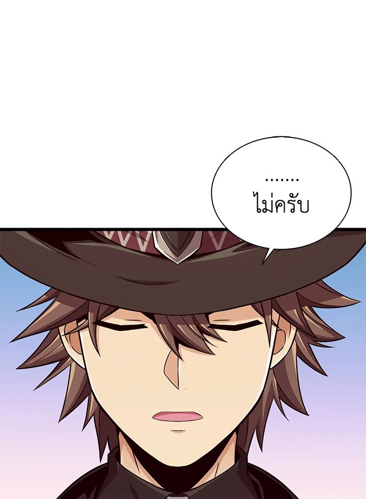 Arcane Sniper ตอนที่ 91 3