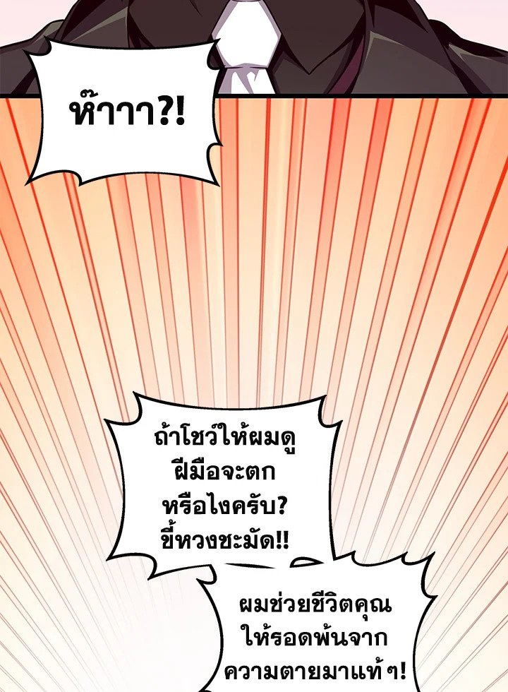 Arcane Sniper ตอนที่ 91 4