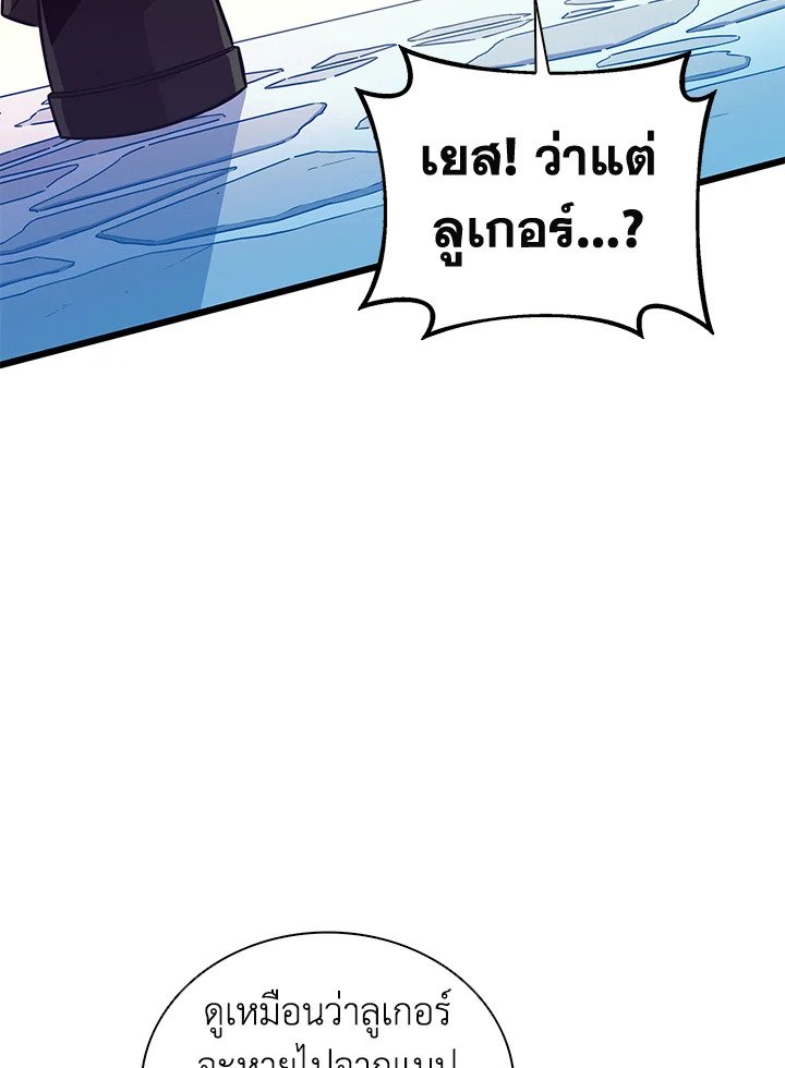 Arcane Sniper ตอนที่ 91 9