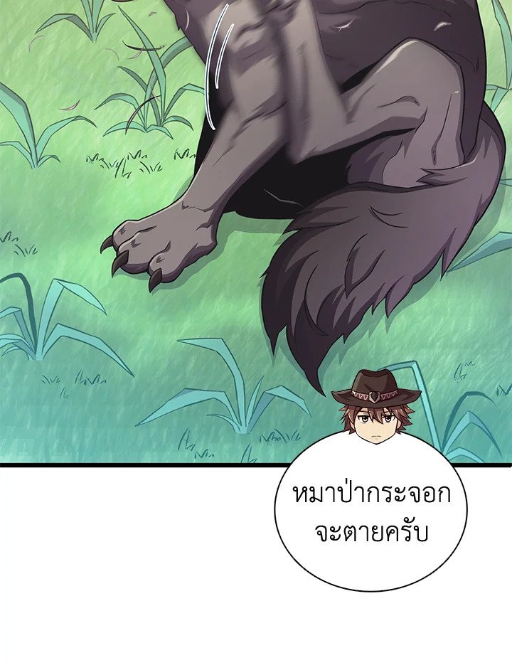 Arcane Sniper ตอนที่ 91 19