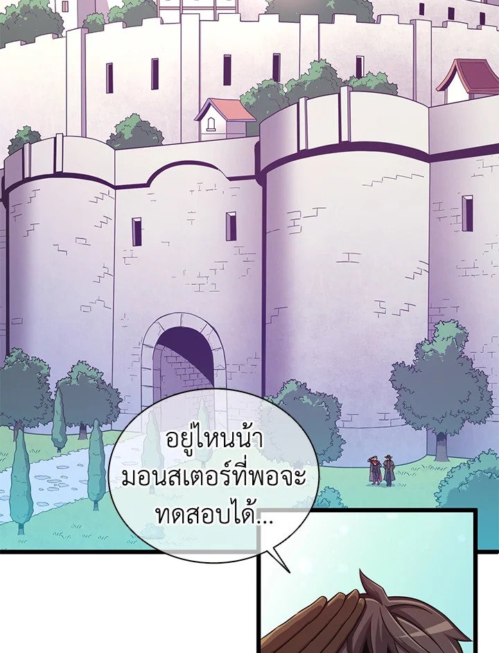 Arcane Sniper ตอนที่ 91 16