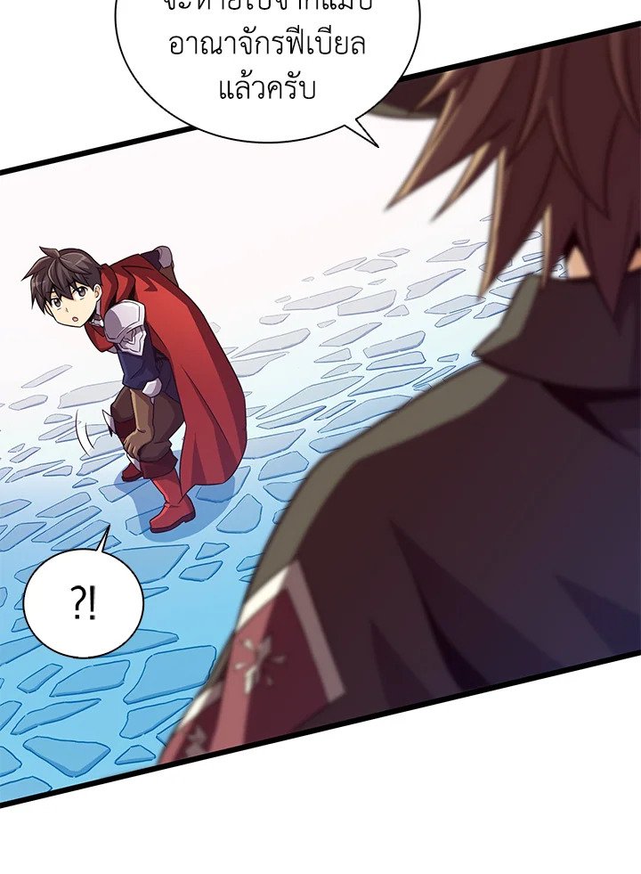 Arcane Sniper ตอนที่ 91 10