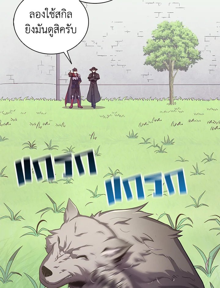 Arcane Sniper ตอนที่ 91 18